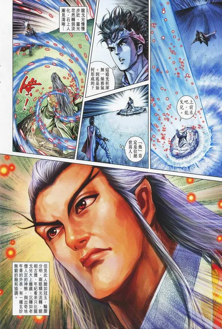 第150话 第18页