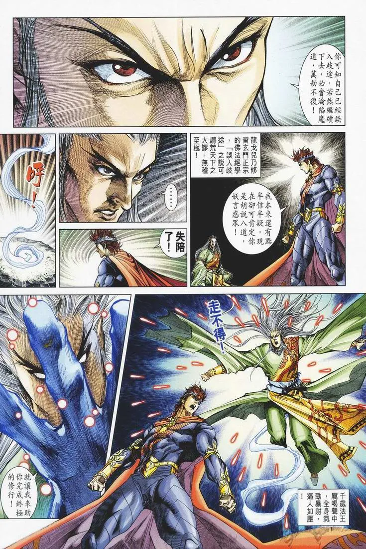 第150话 第21页