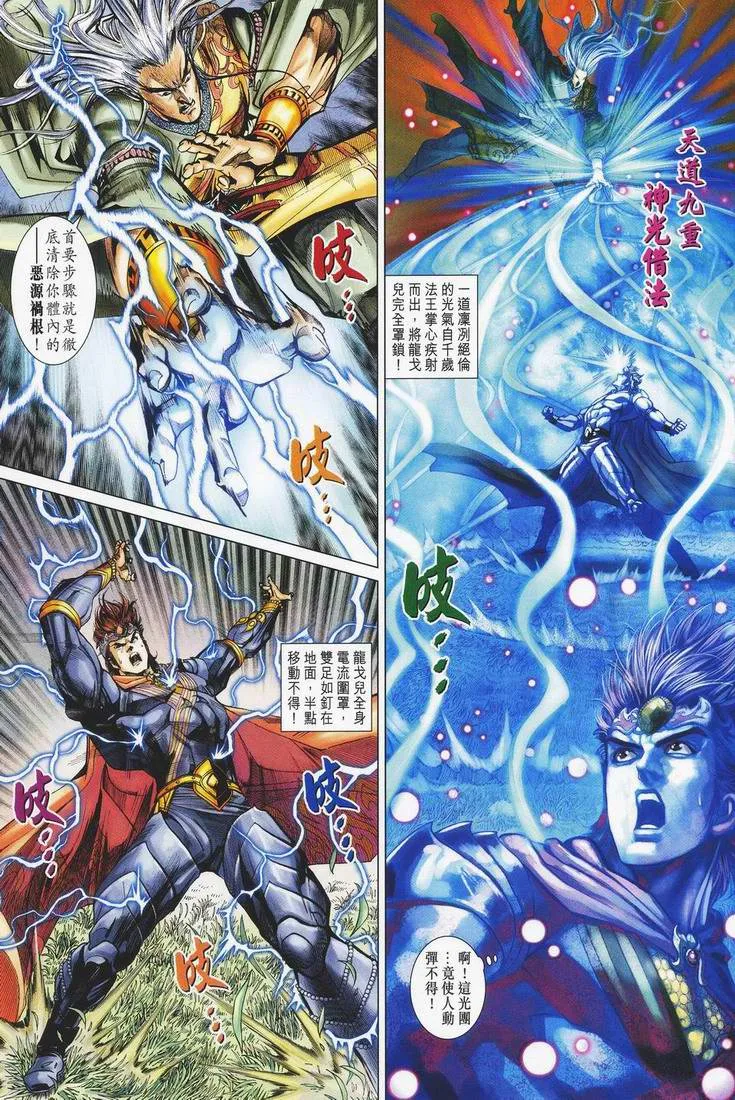 第150话 第22页