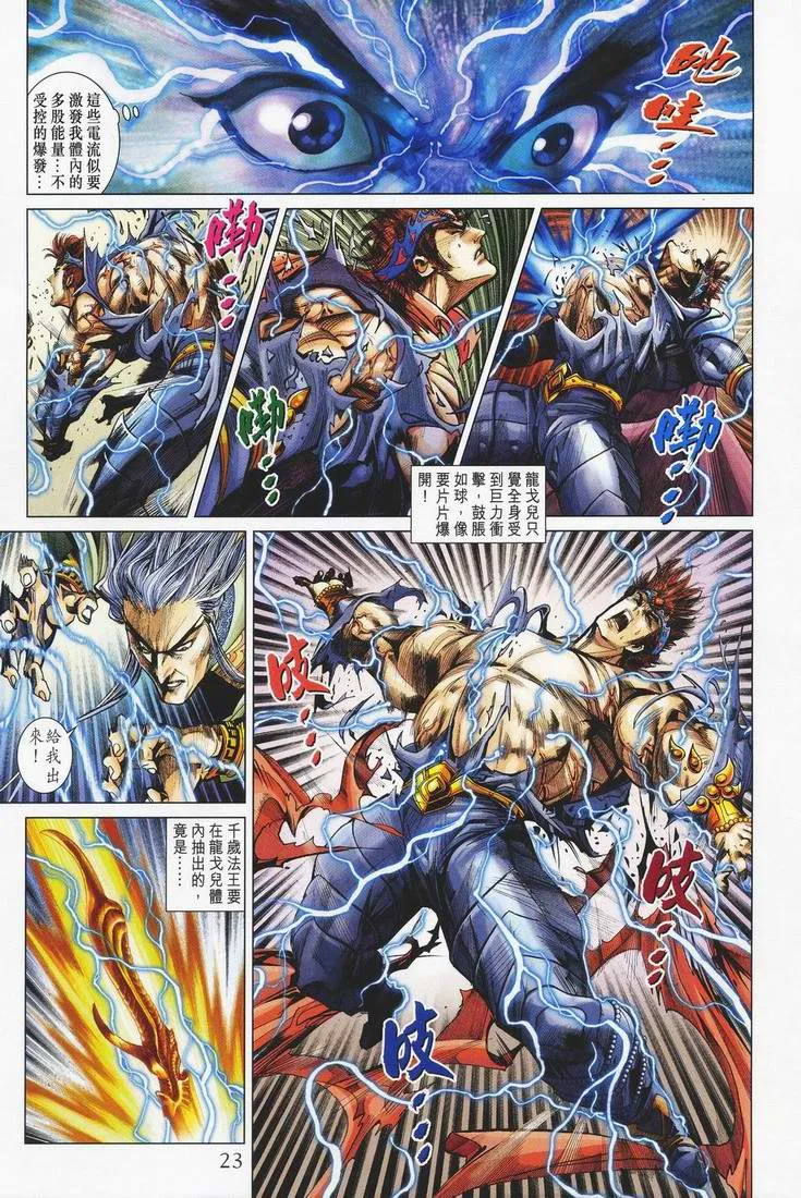 第150话 第23页