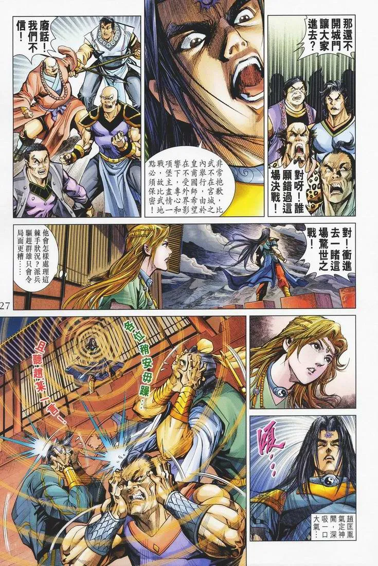 第150话 第27页
