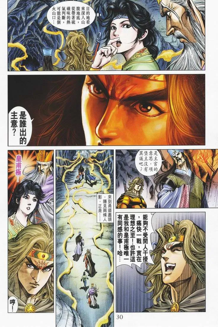 第150话 第30页
