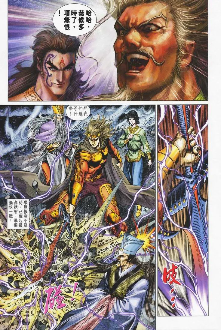 第150话 第31页