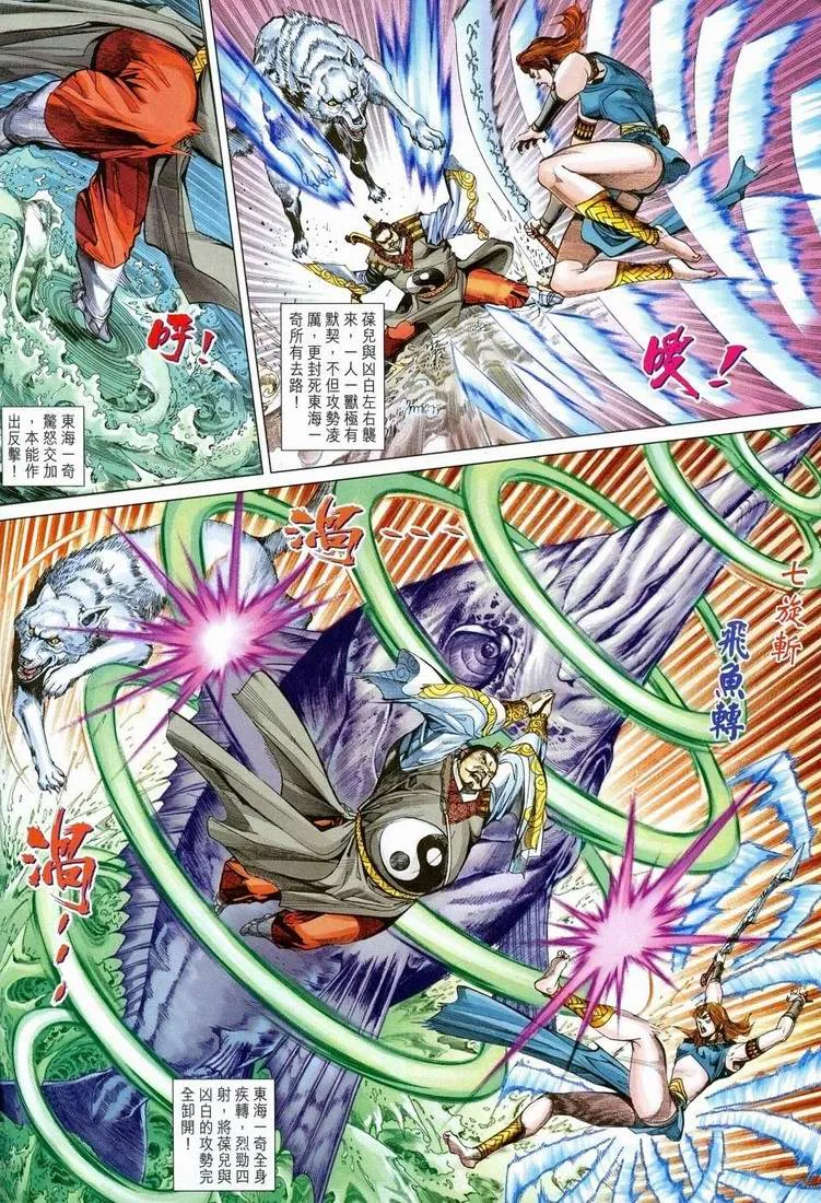 第151话 第8页