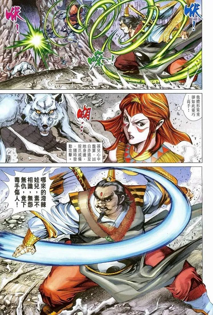 第151话 第9页