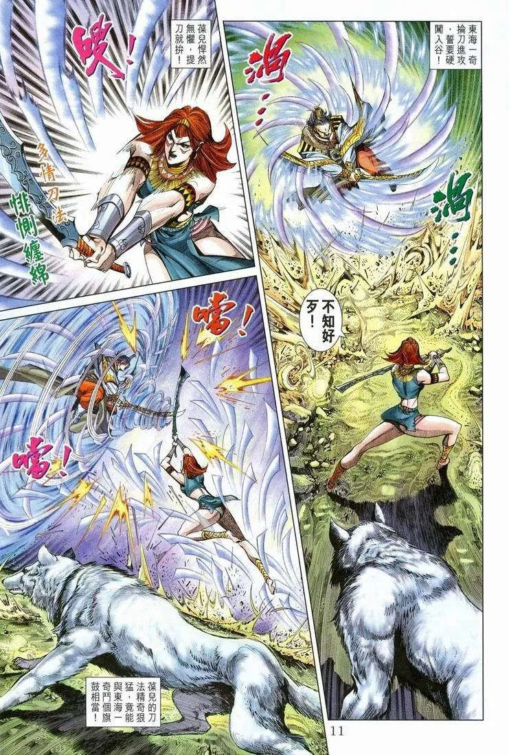 第151话 第11页