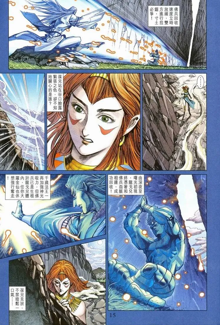 第151话 第15页
