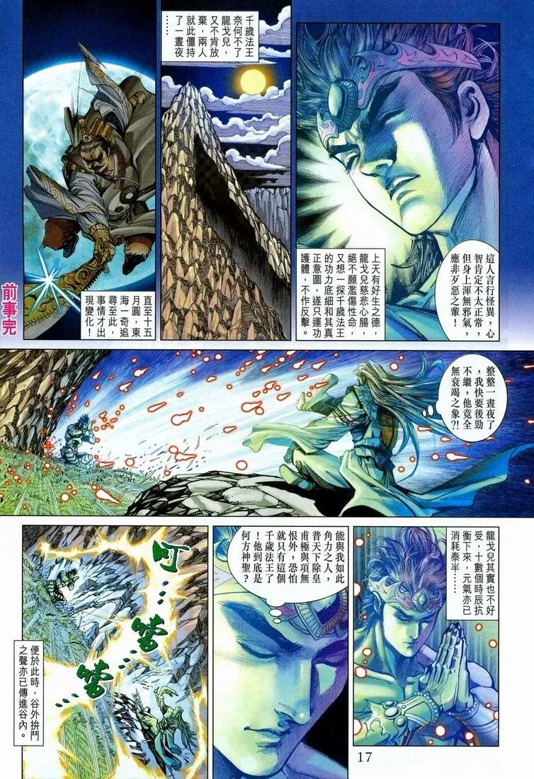 第151话 第17页