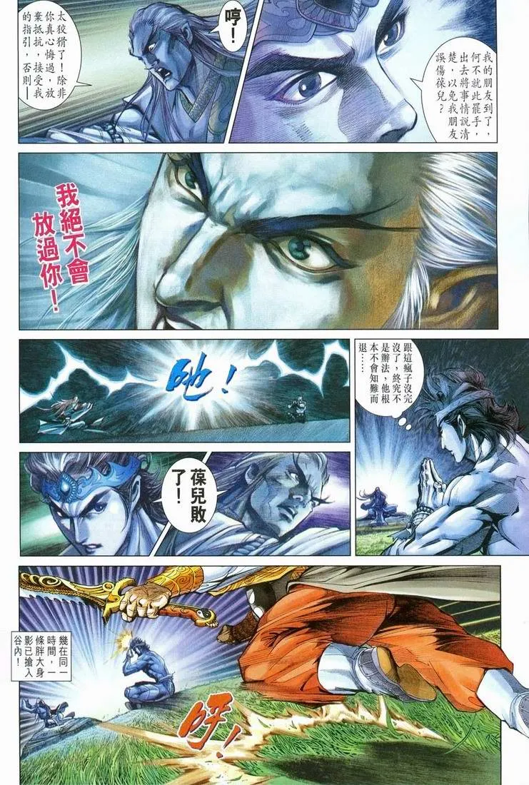 第151话 第18页
