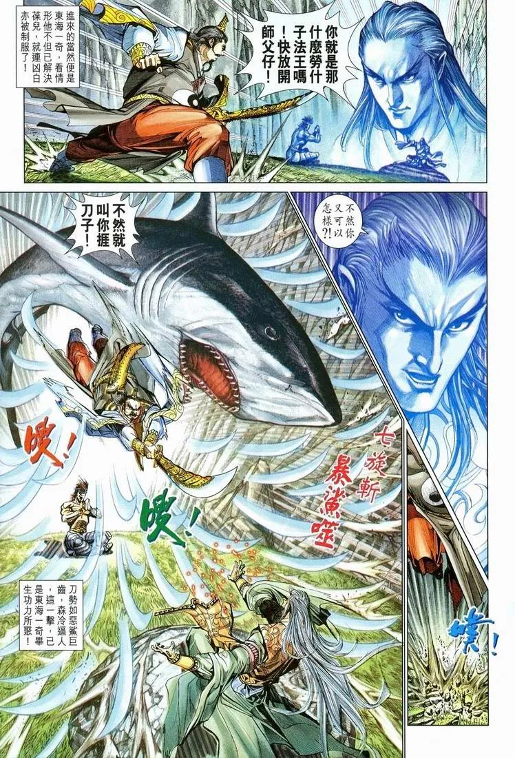 第151话 第19页