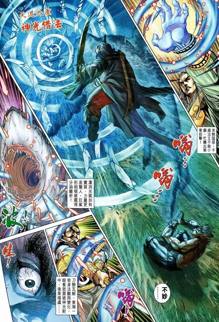 第151话 第20页