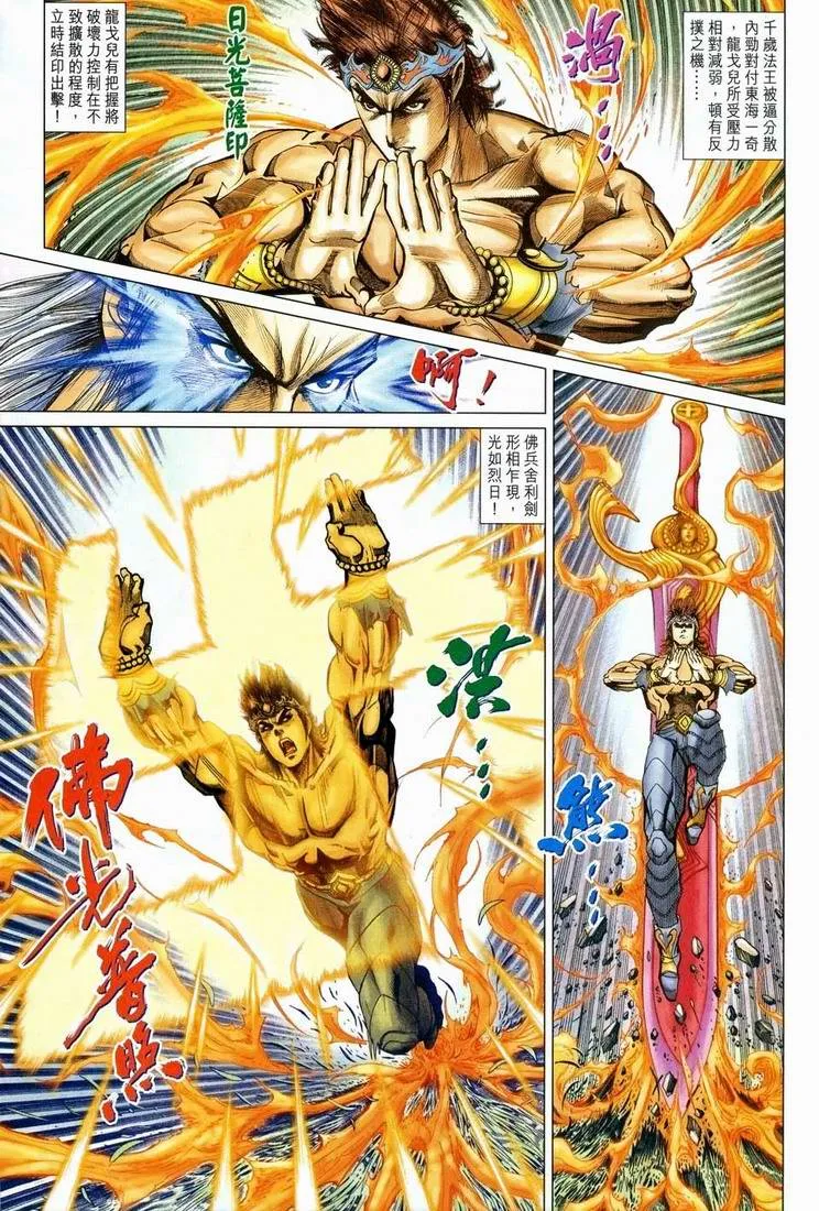 第151话 第21页