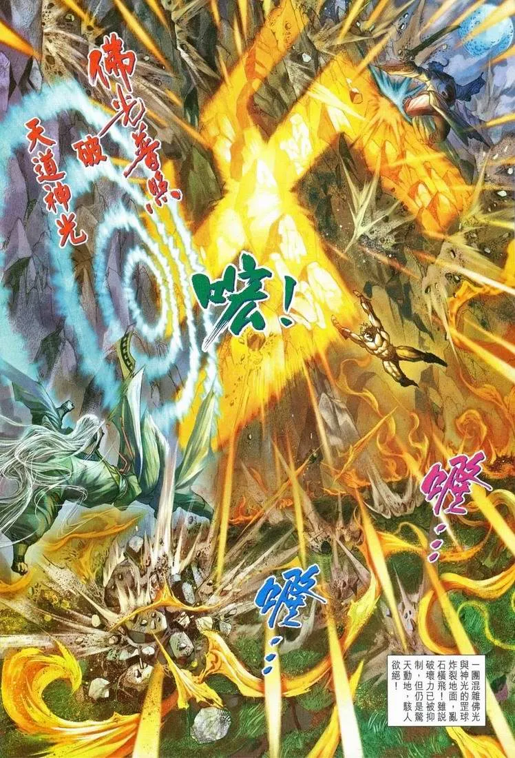 第151话 第22页