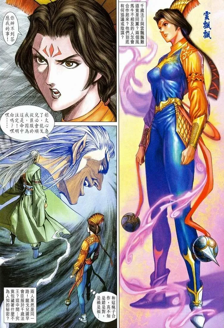 第151话 第24页