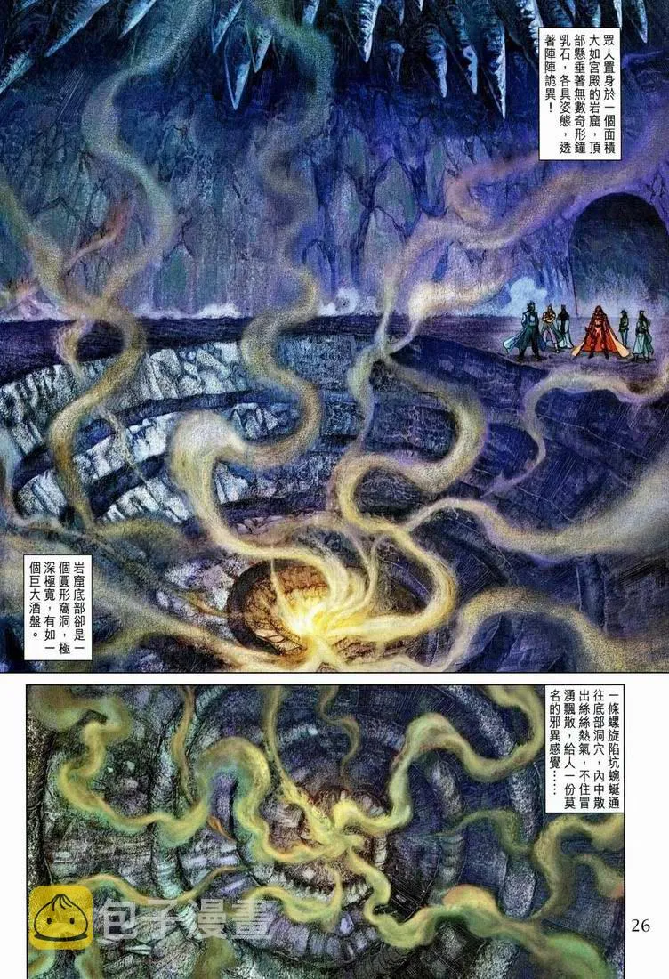 第151话 第26页