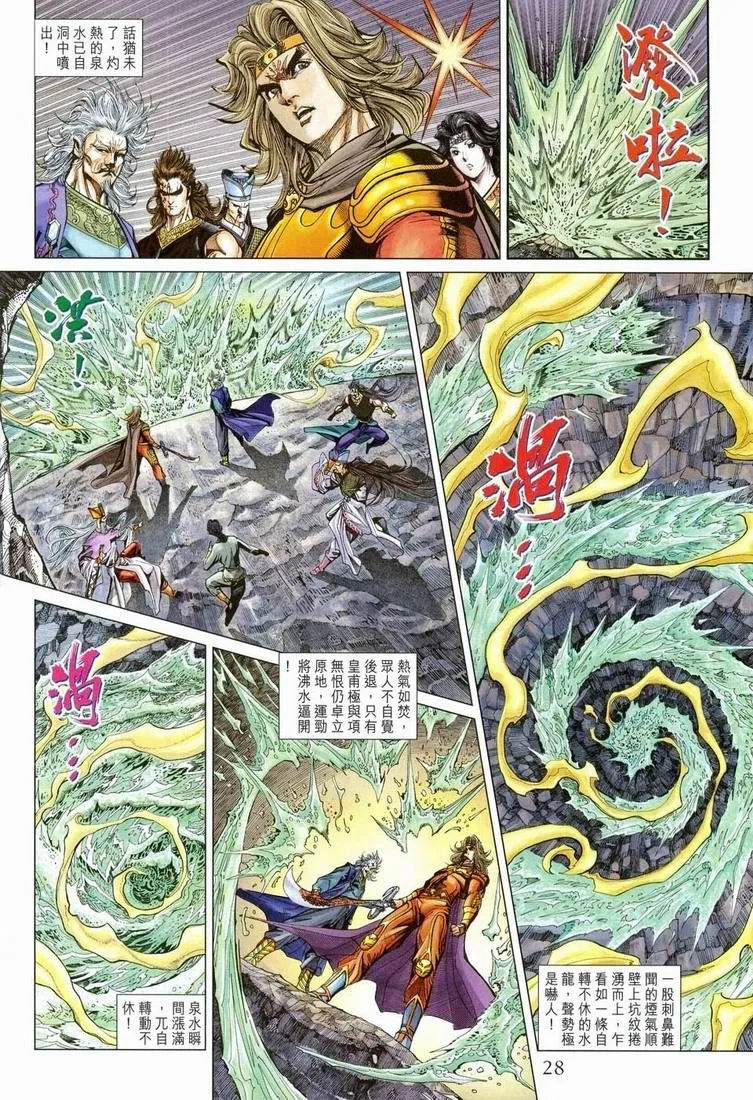 第151话 第28页