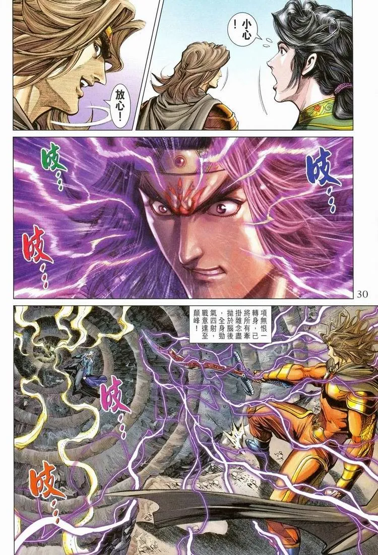 第151话 第30页