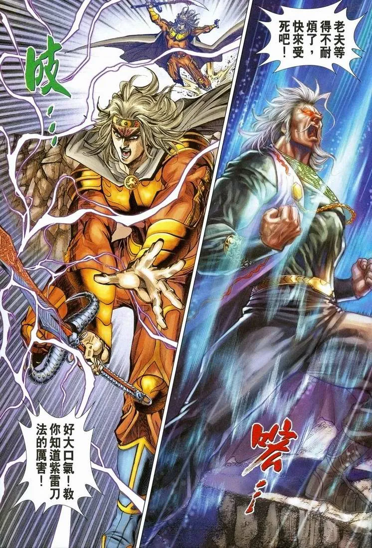 第151话 第31页