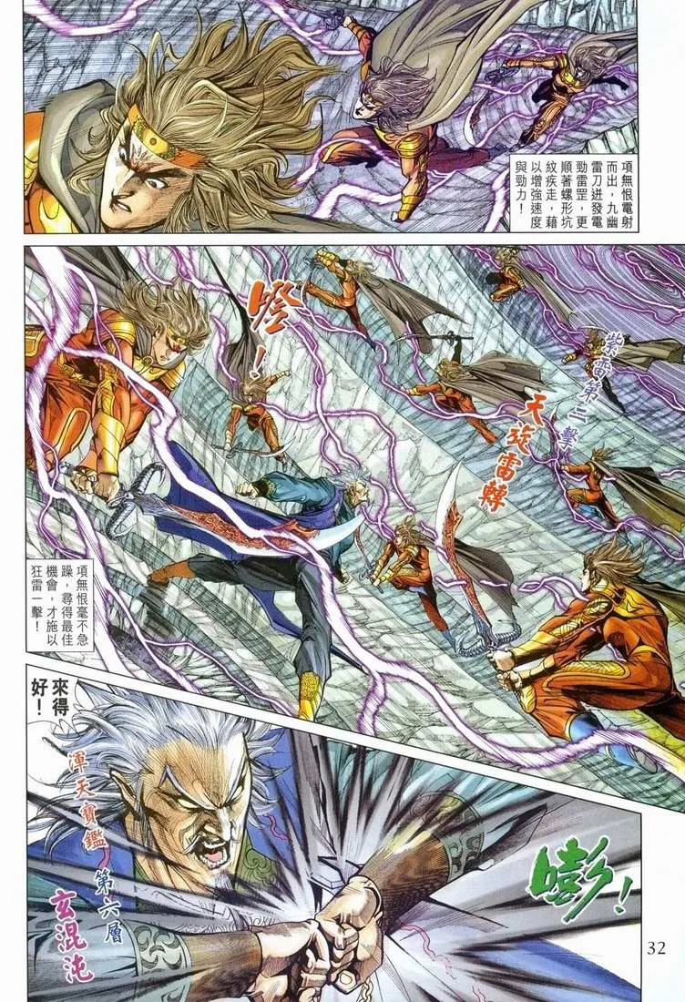 第151话 第32页