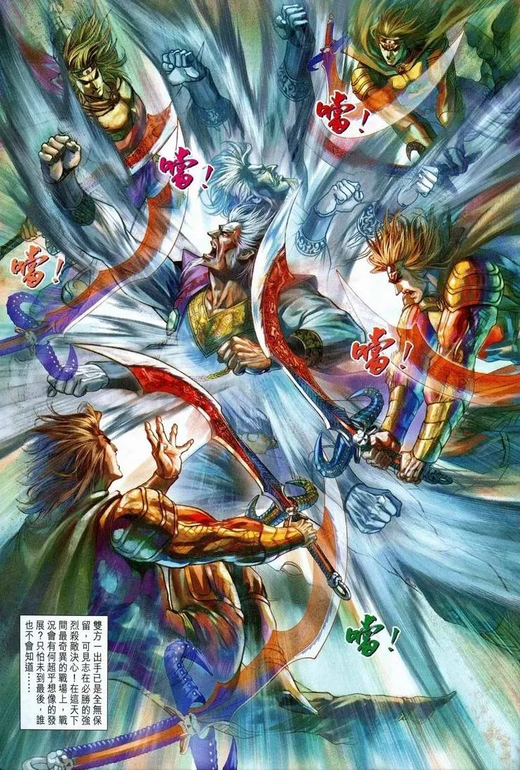 第151话 第33页