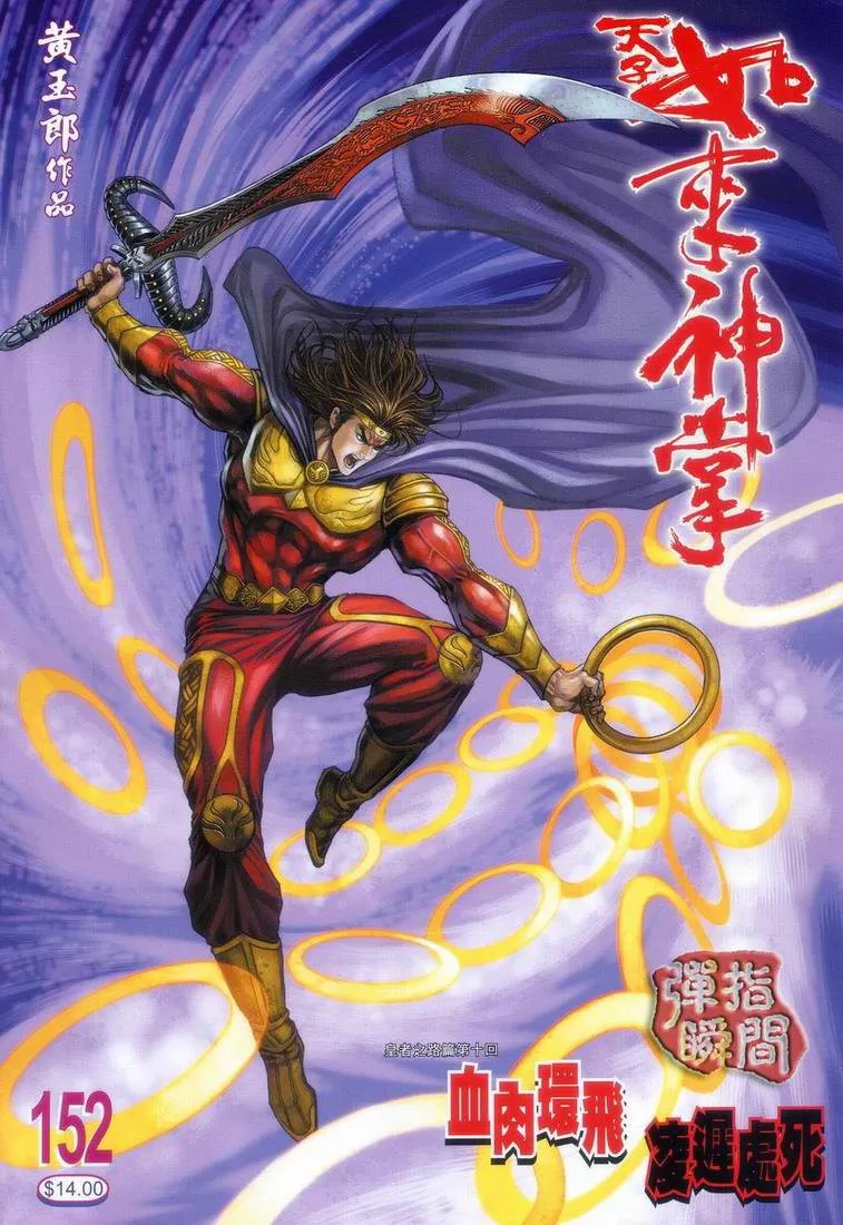 第152话 第1页