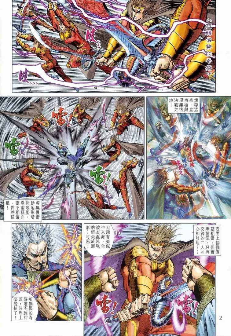 第152话 第2页