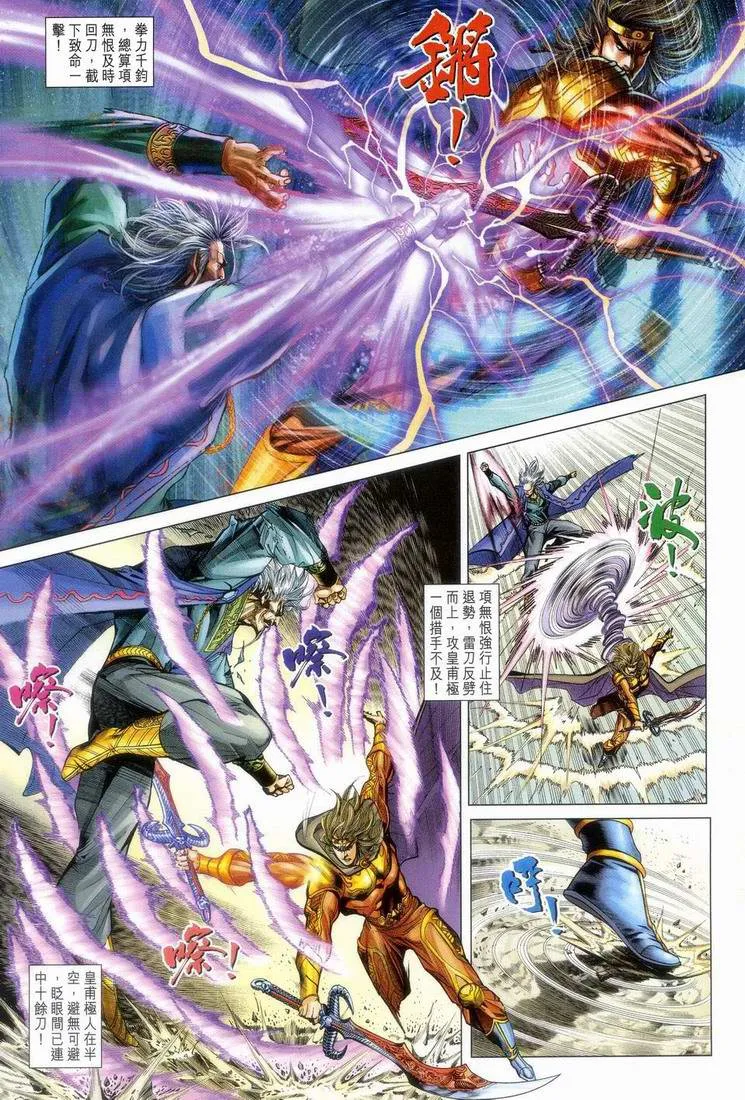 第152话 第5页