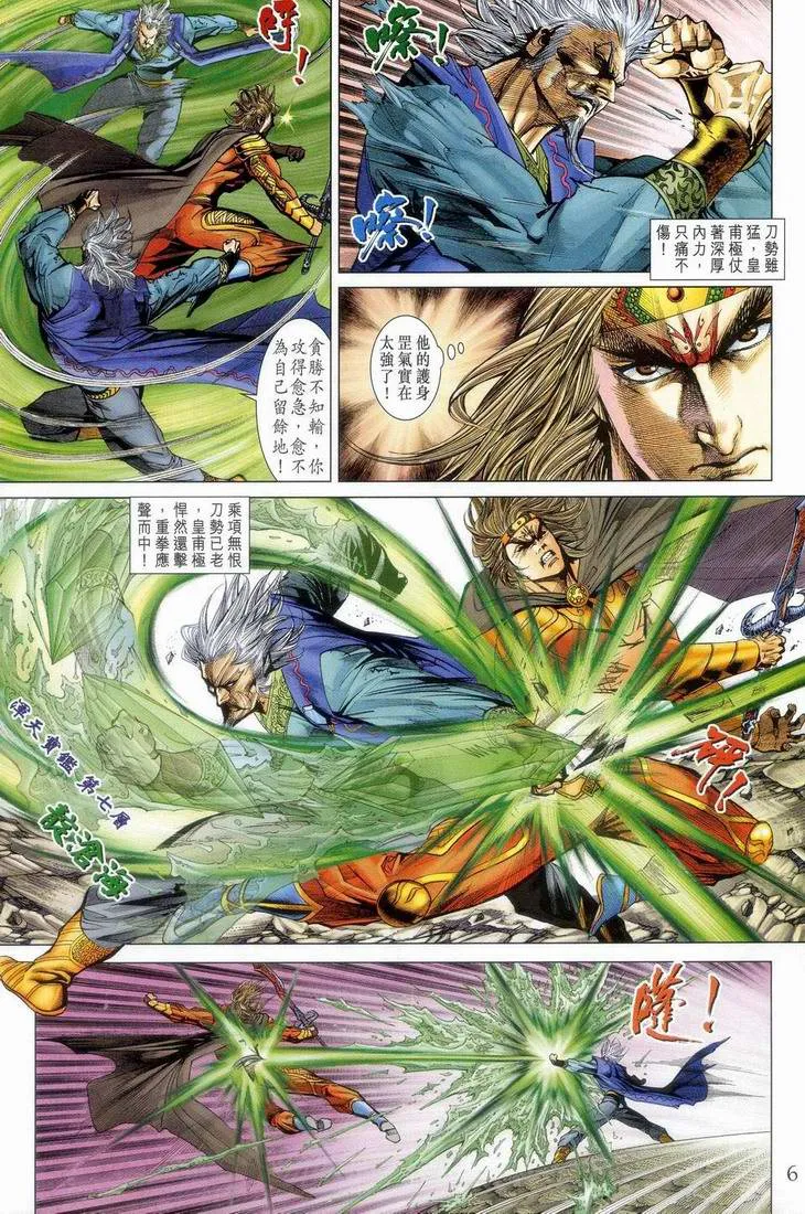 第152话 第6页