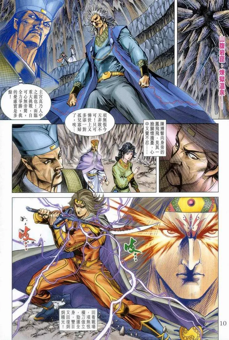 第152话 第10页