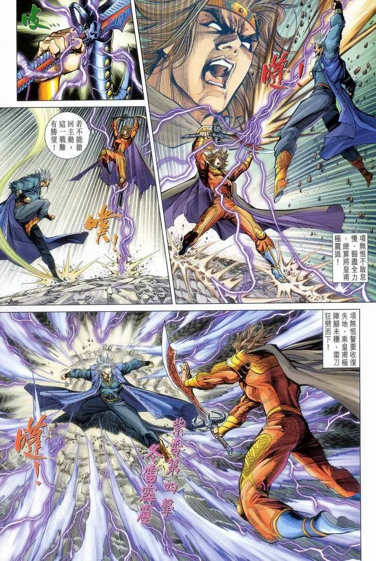 第152话 第15页
