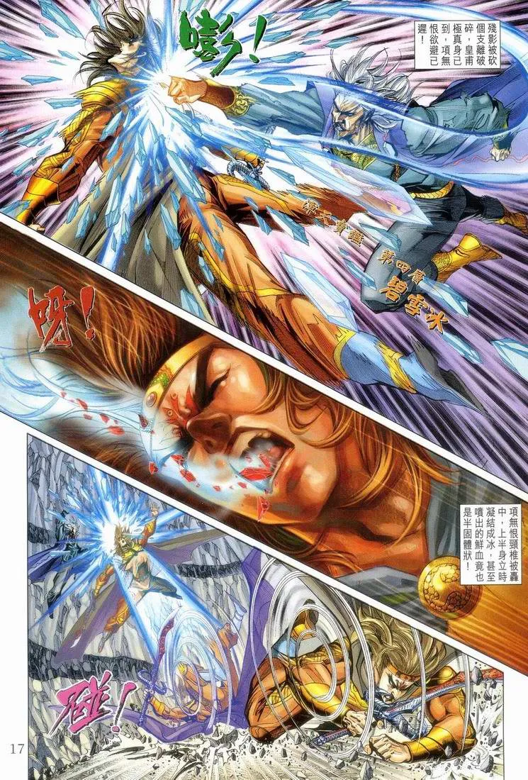 第152话 第17页