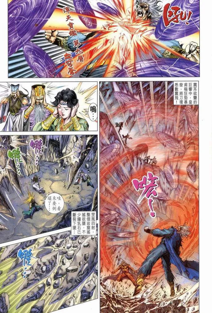 第152话 第22页