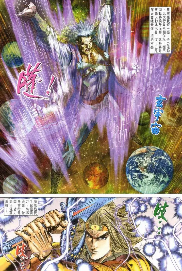 第152话 第24页