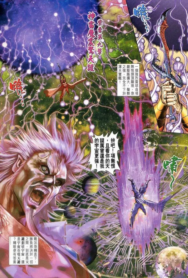 第152话 第25页