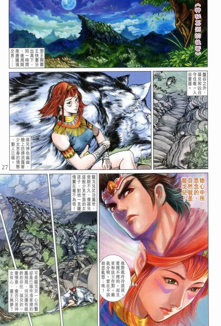 第152话 第26页