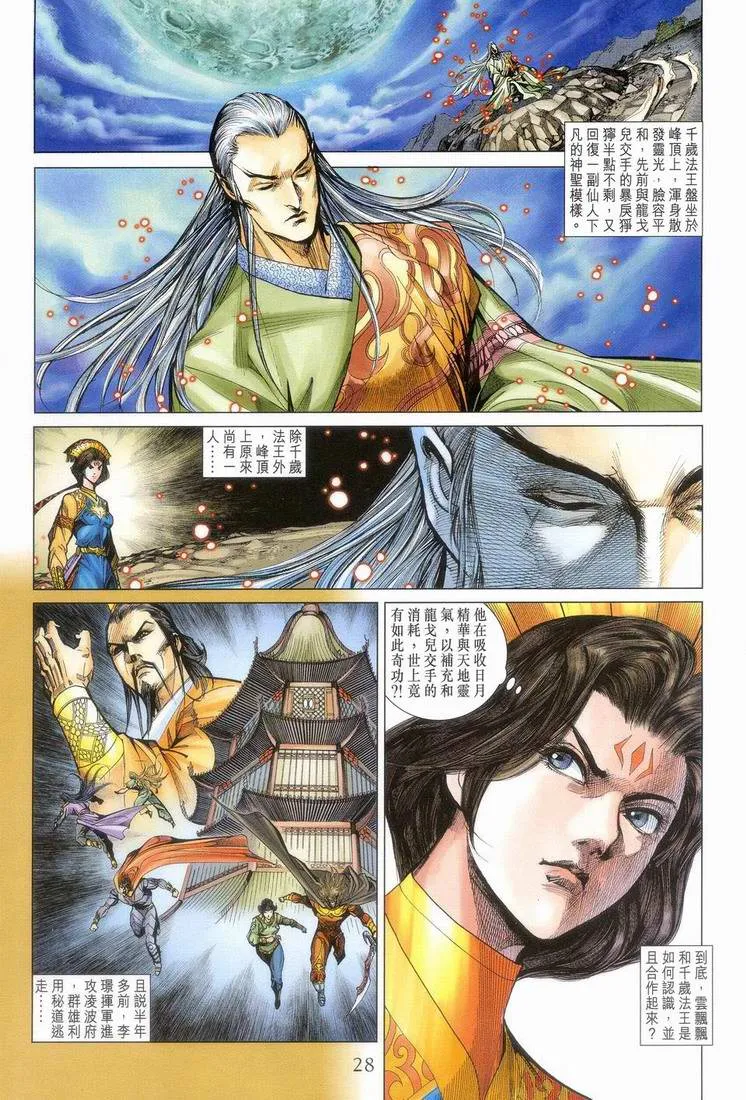 第152话 第27页