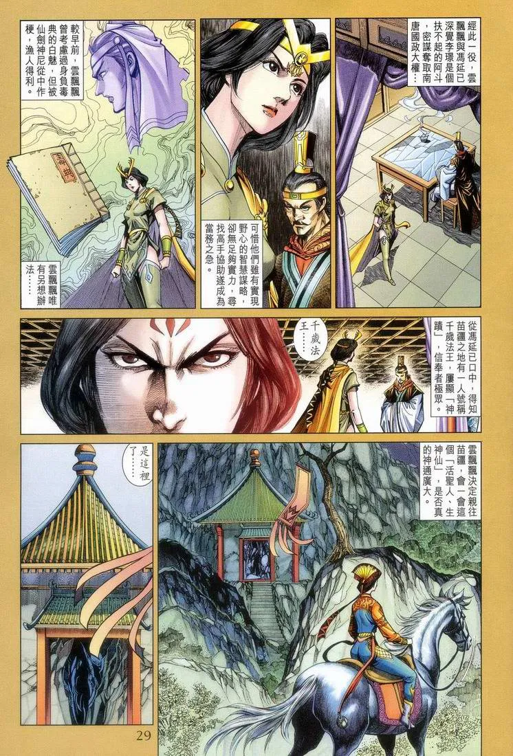 第152话 第28页