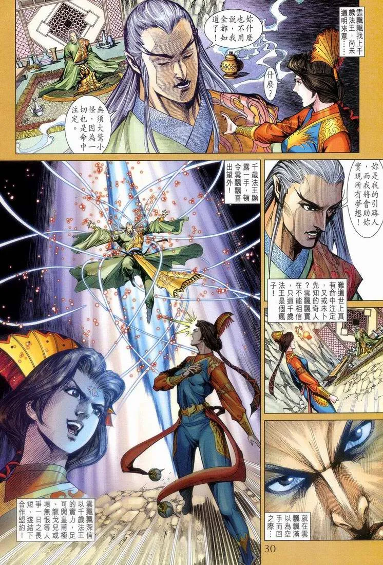 第152话 第29页