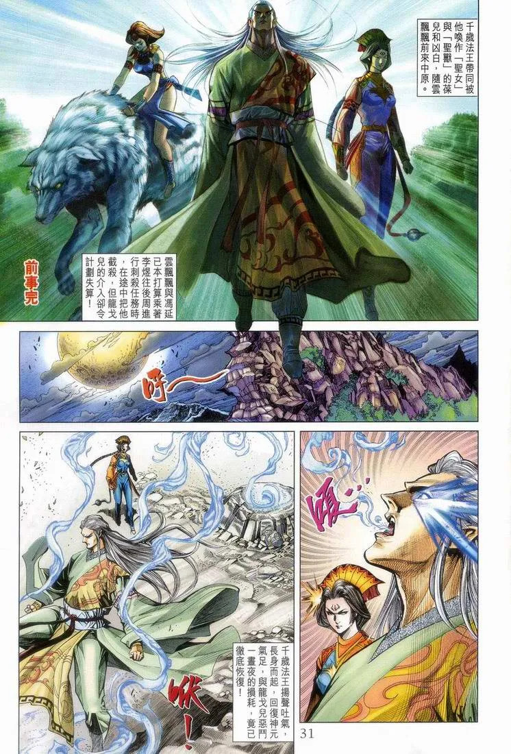第152话 第30页