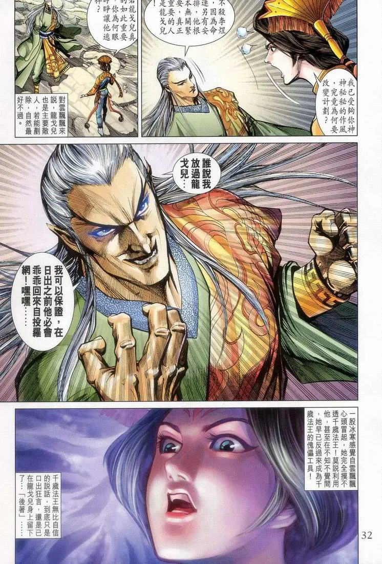 第152话 第31页