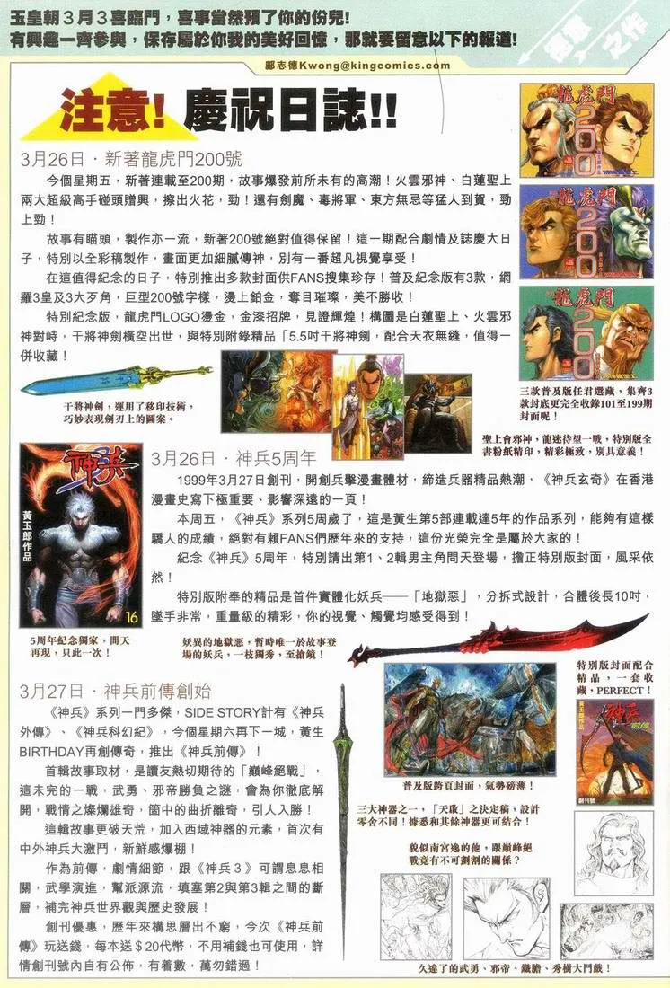 第152话 第32页