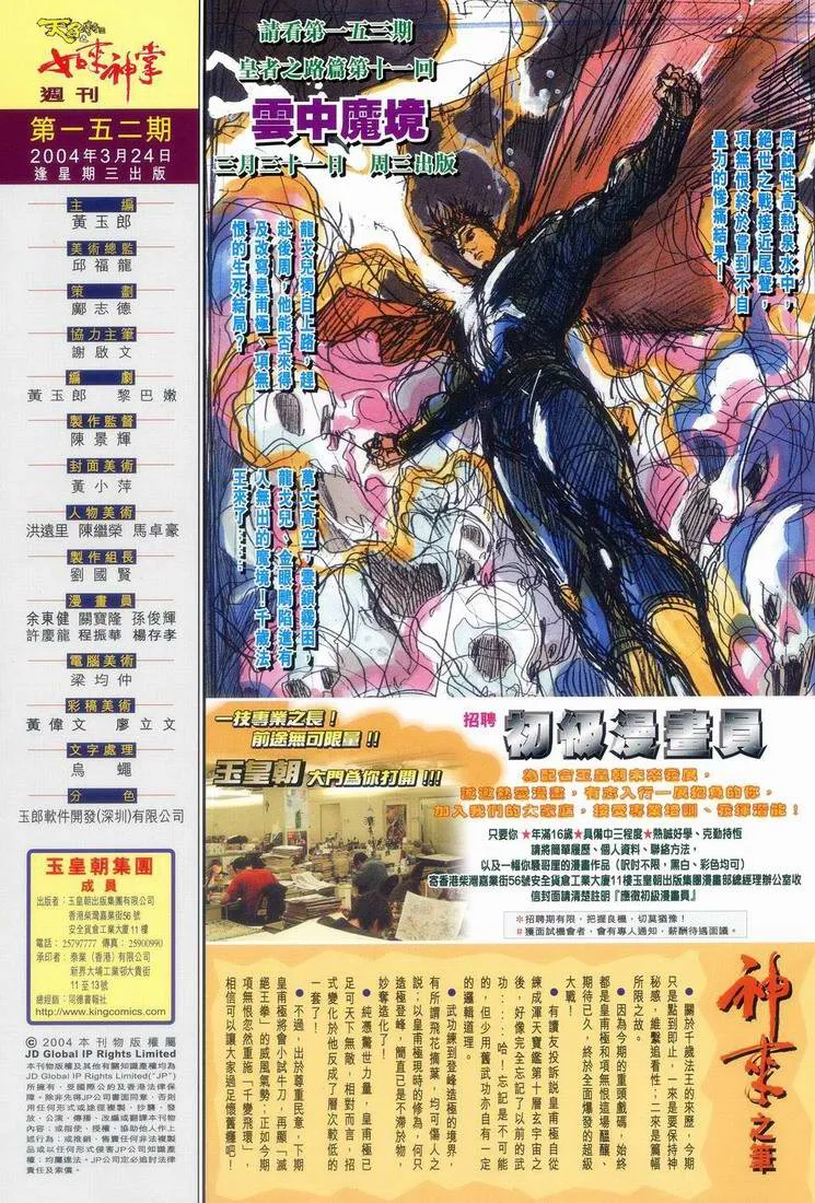 第152话 第33页