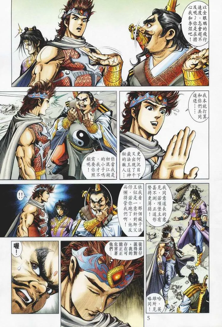 第153话 第5页