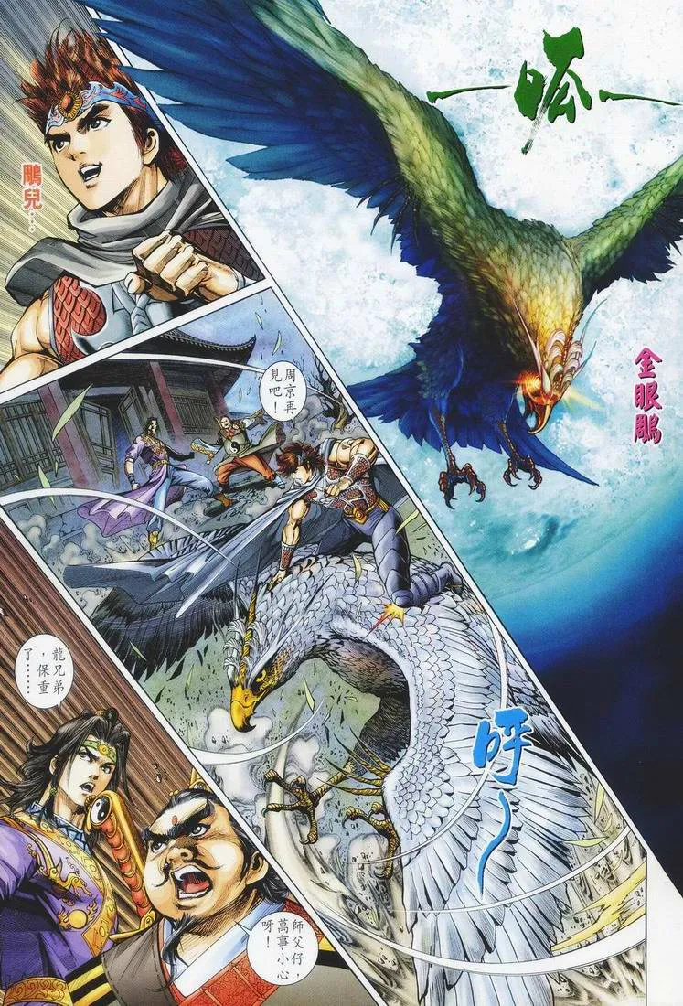 第153话 第7页