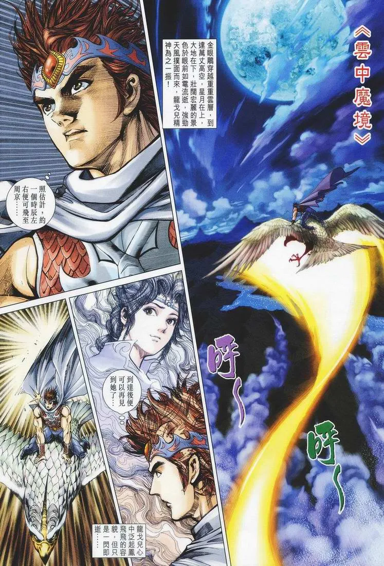 第153话 第9页