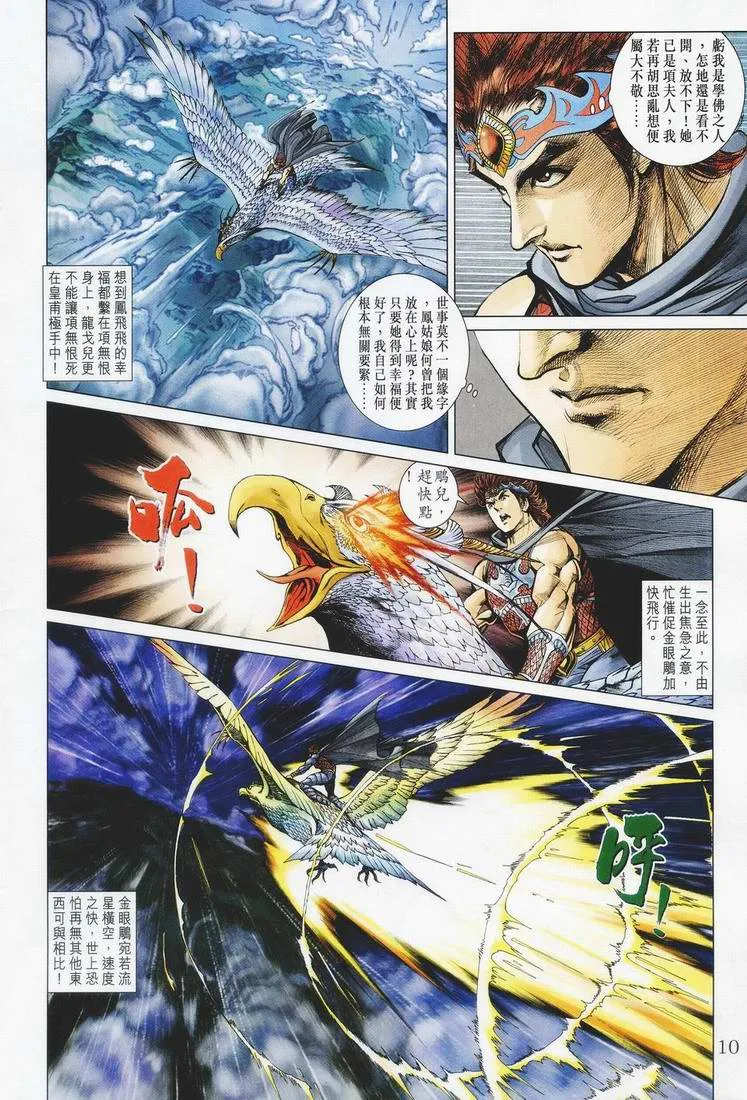 第153话 第10页