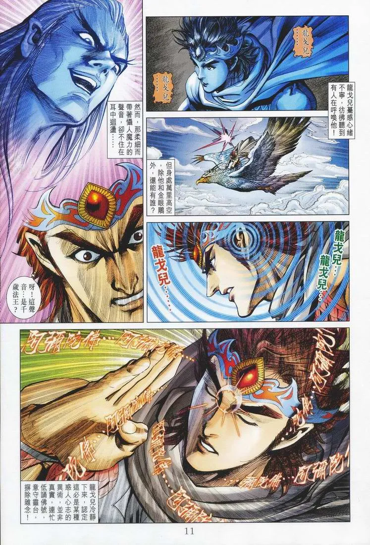 第153话 第11页
