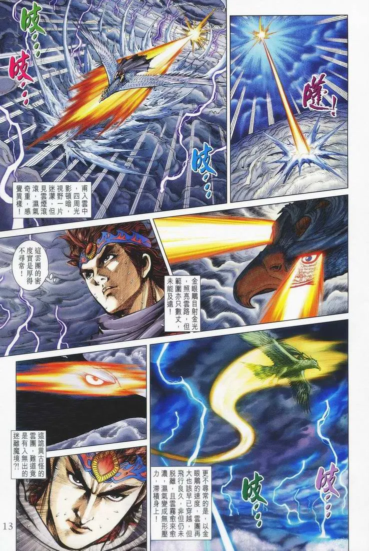 第153话 第13页