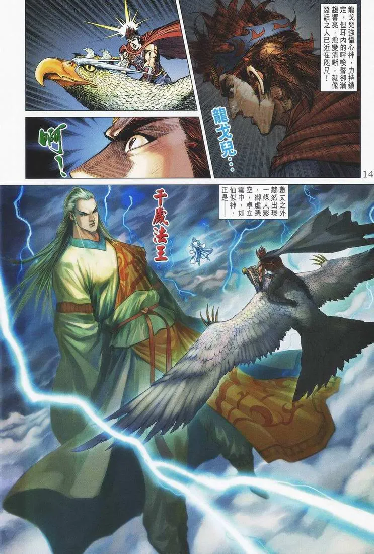 第153话 第14页