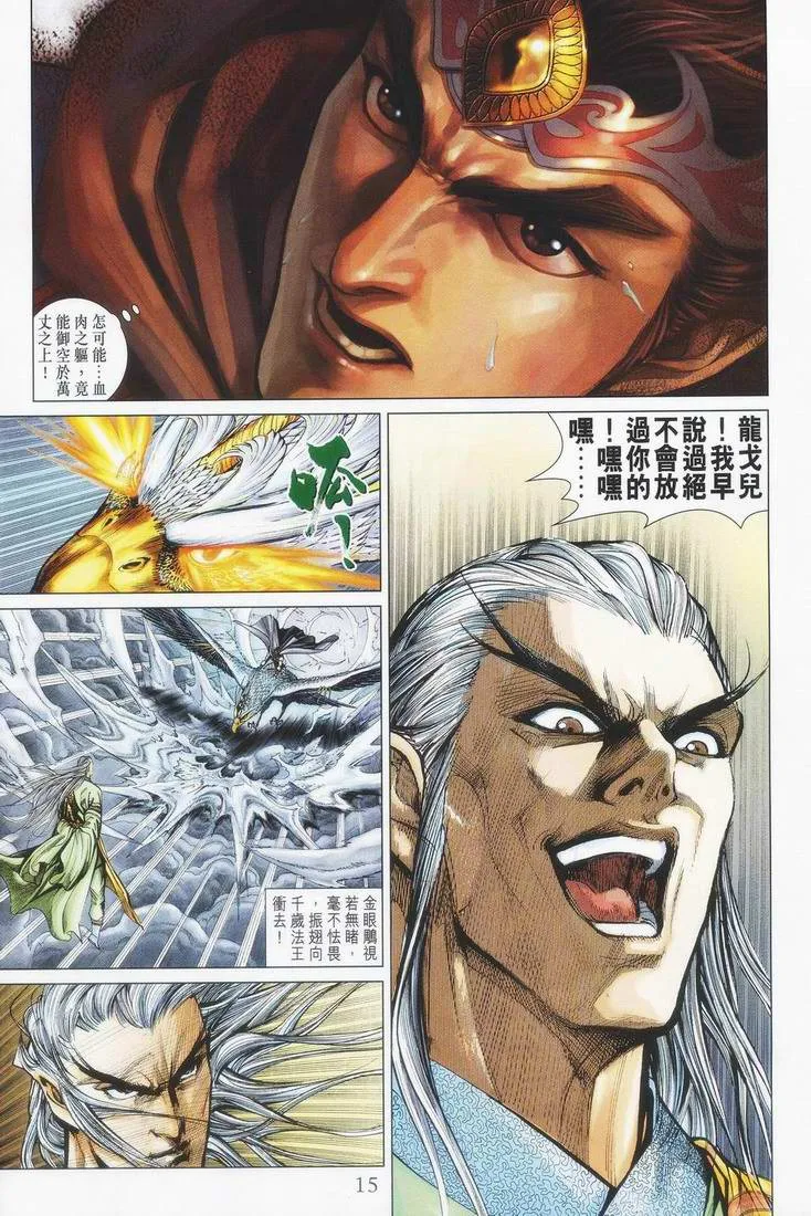 第153话 第15页